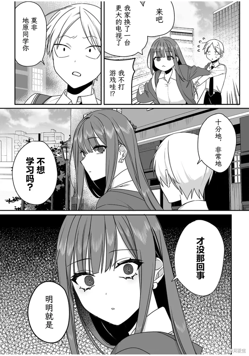 第54话 第7页