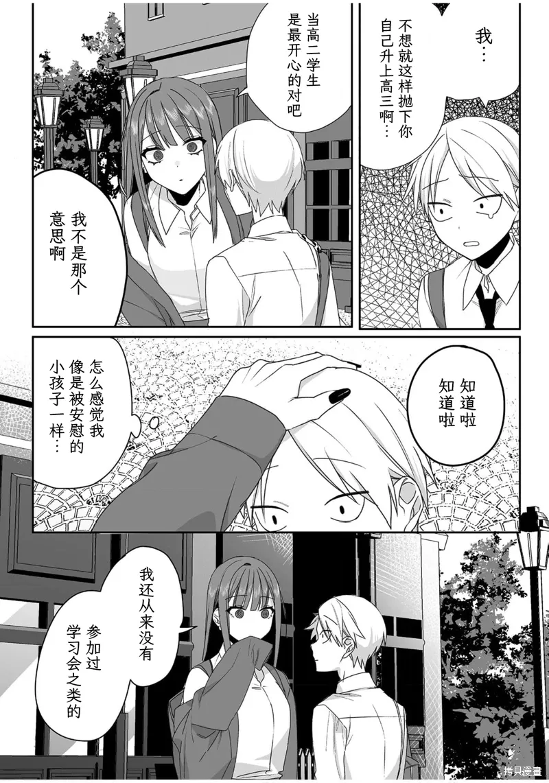 第54话 第8页