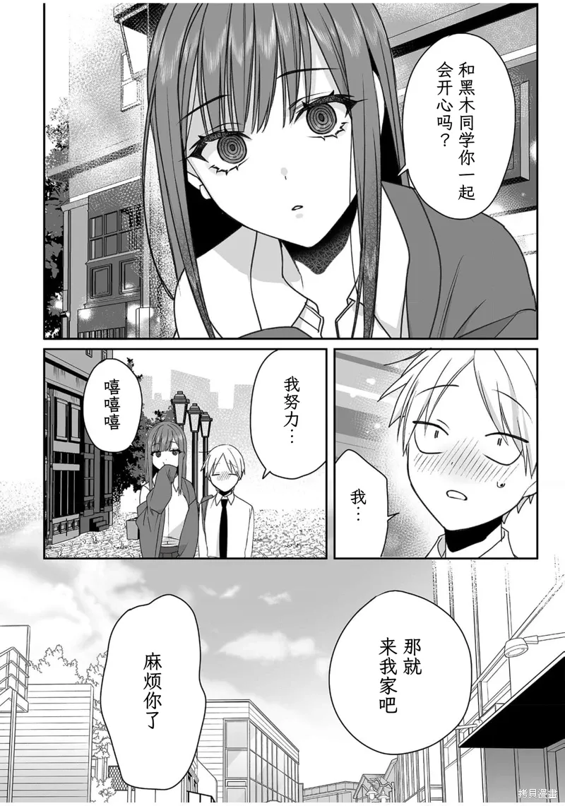 第54话 第9页