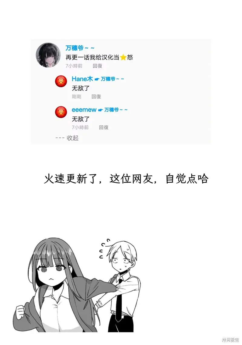 第54话 第11页