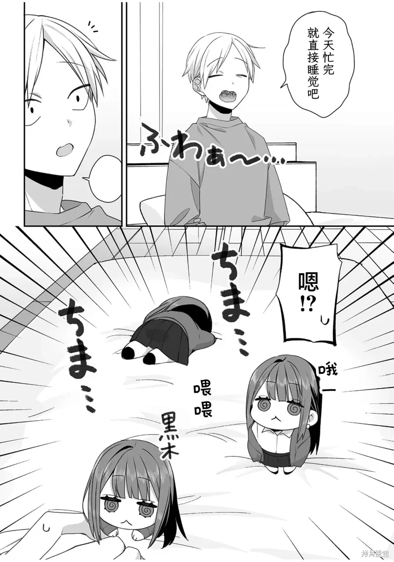 第55话 第1页