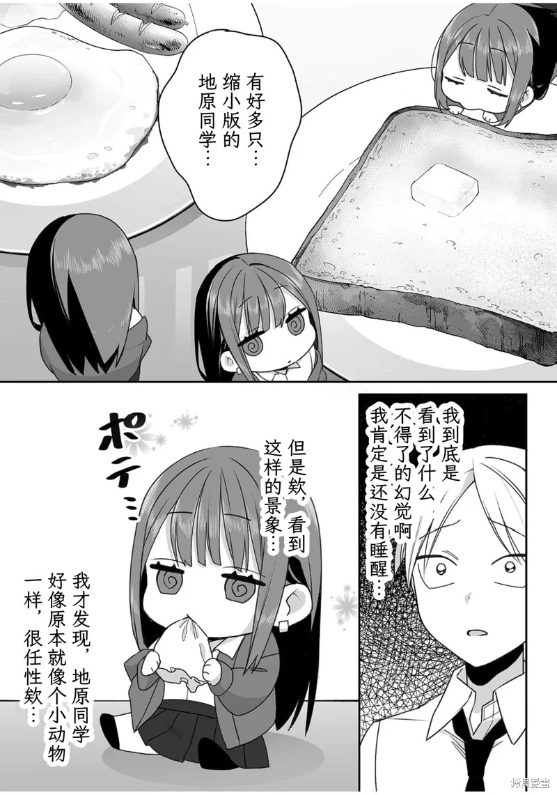 第55话 第3页