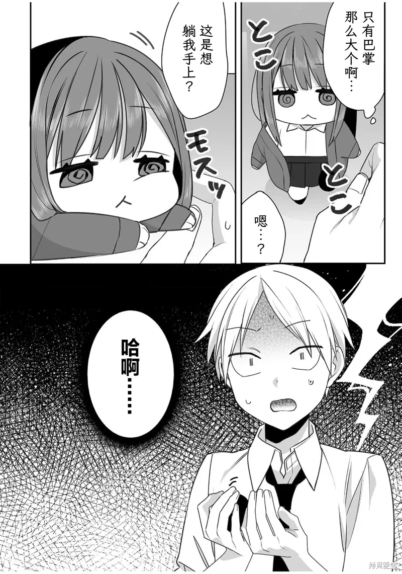 第55话 第4页