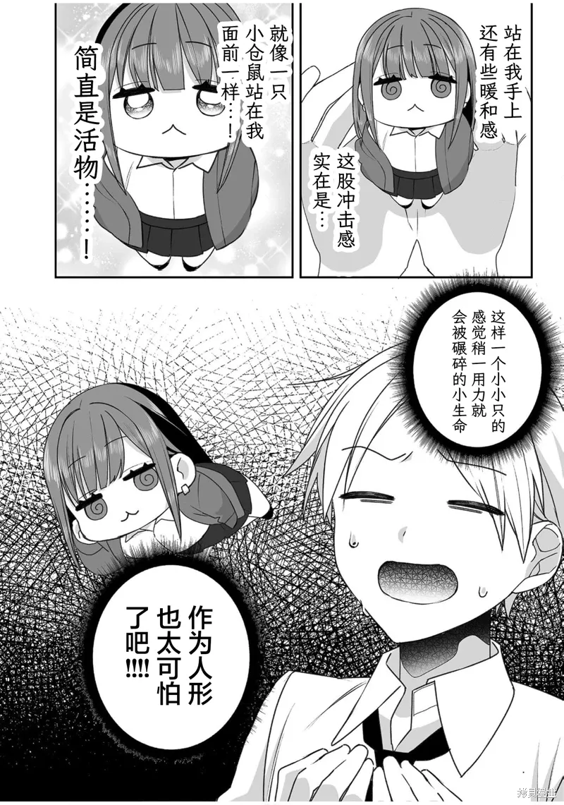 第55话 第5页