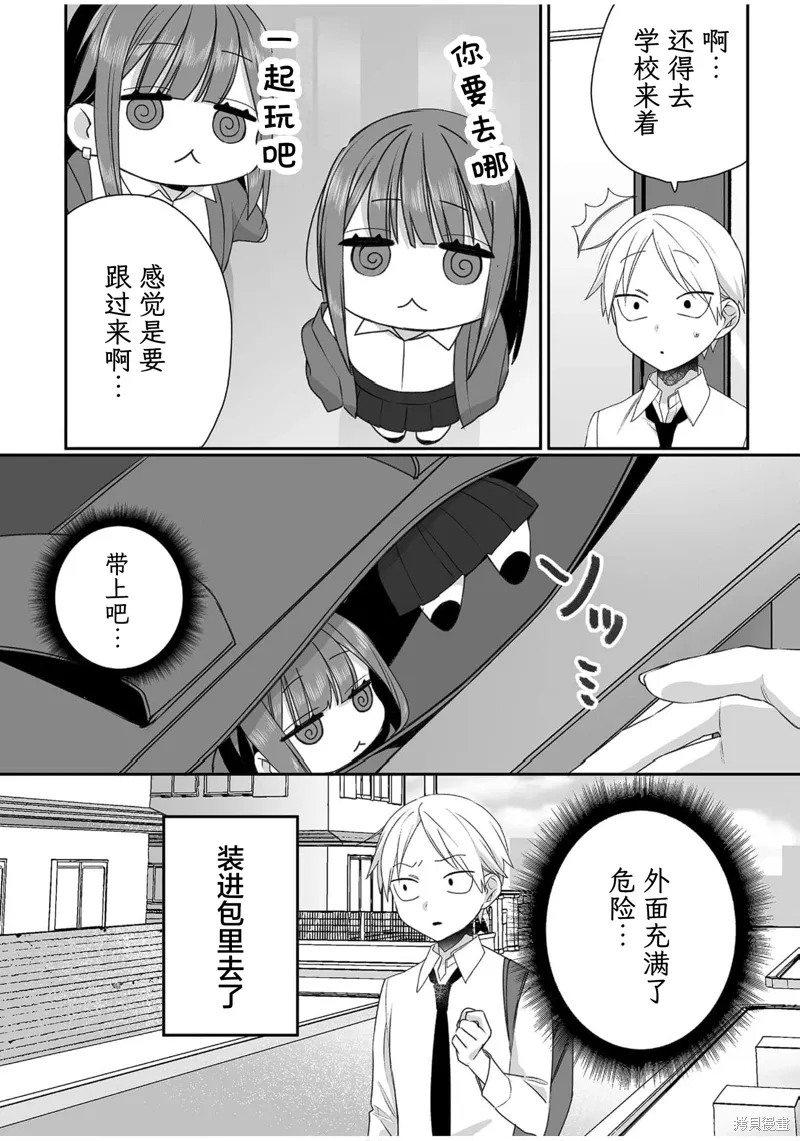第55话 第6页