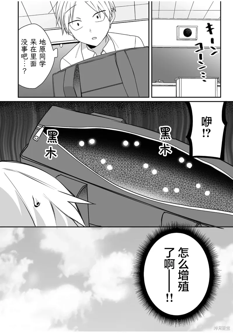 第55话 第7页