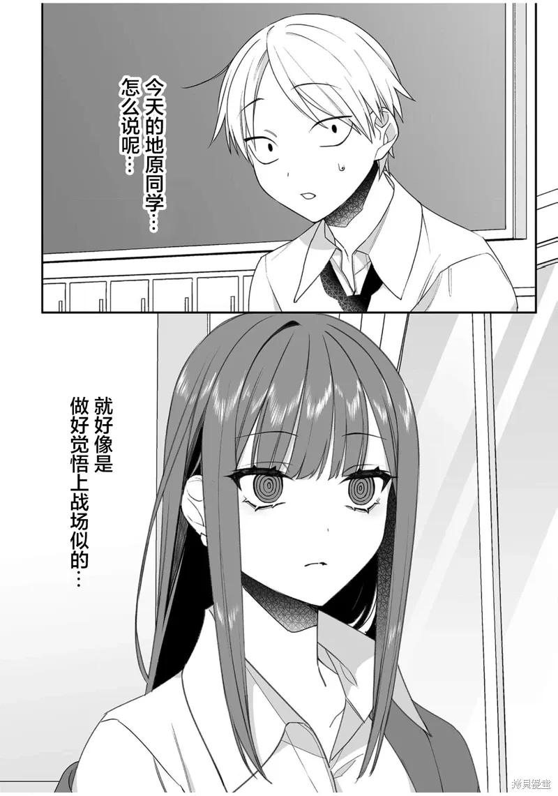 第56话 第1页
