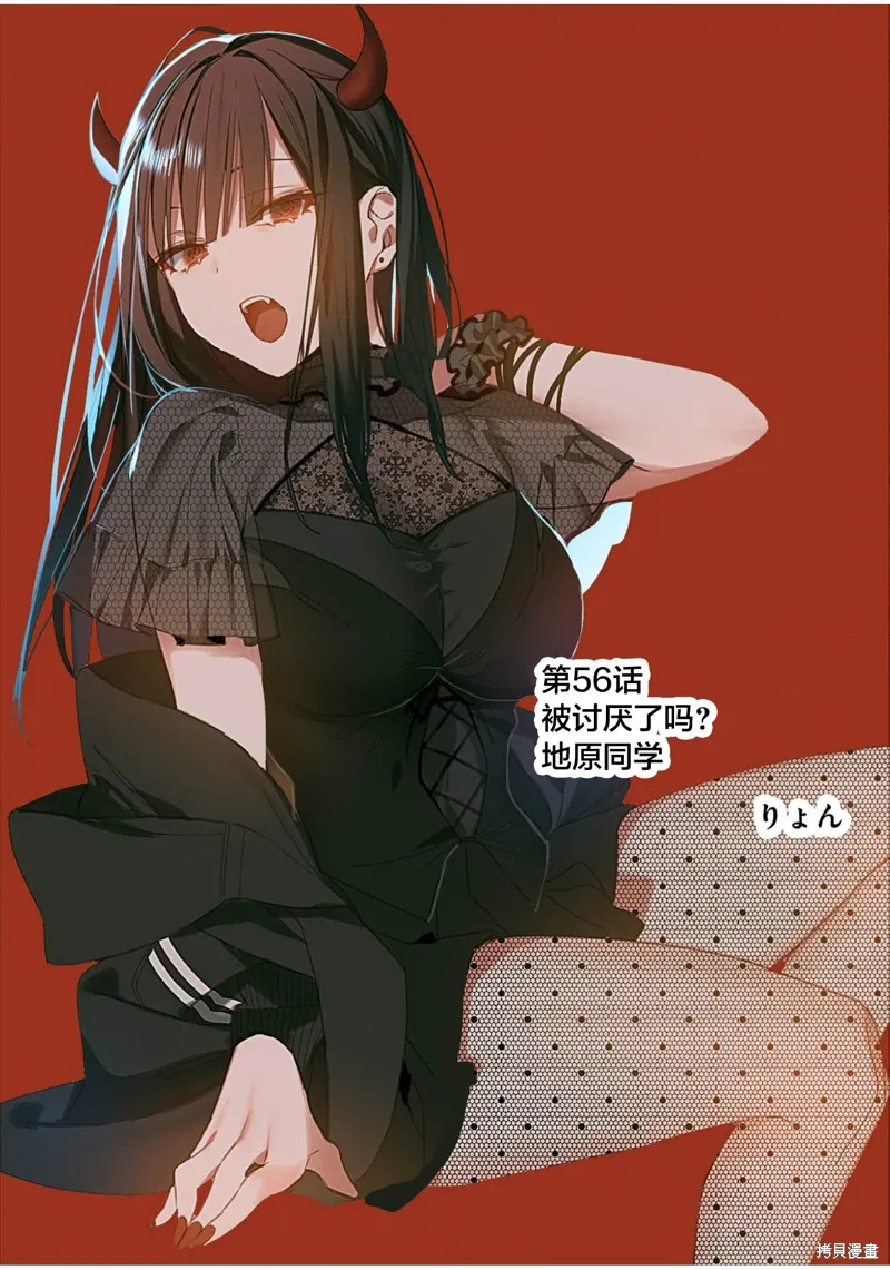第56话 第2页