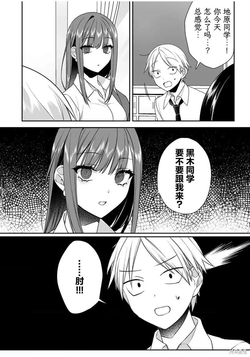 第56话 第3页