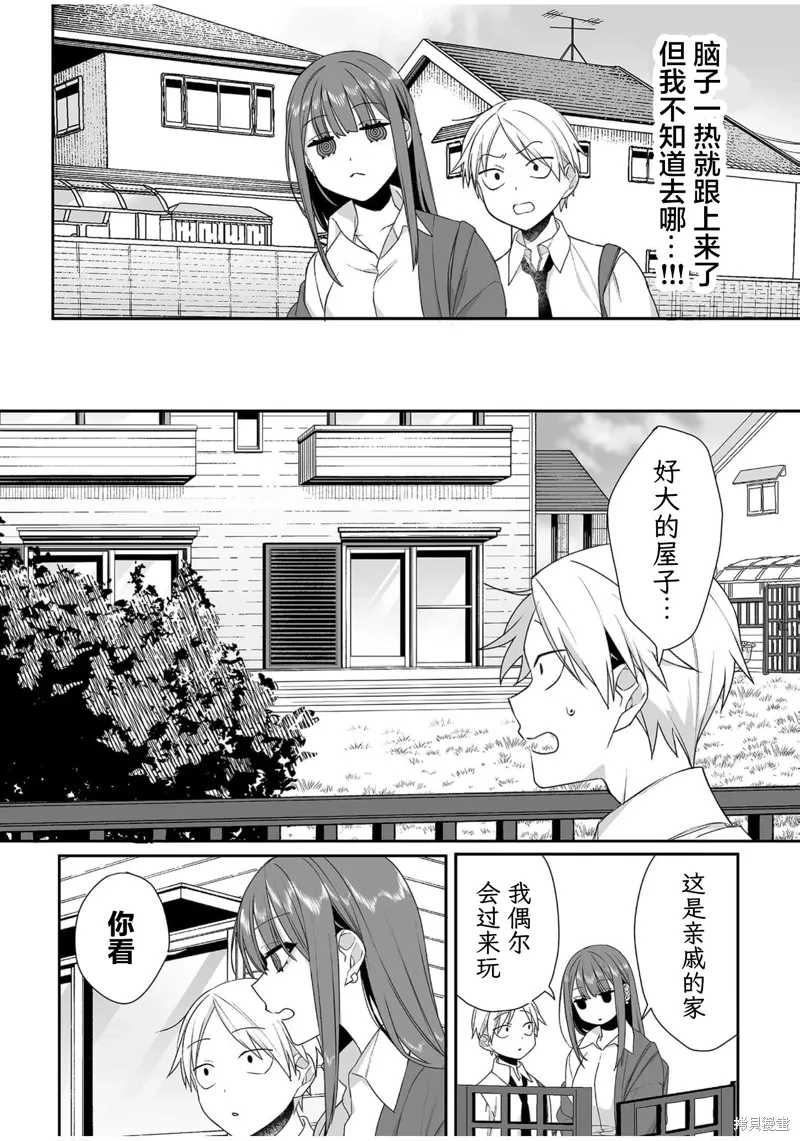 第56话 第4页