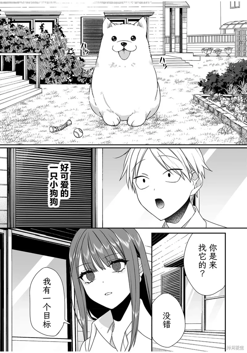 第56话 第5页