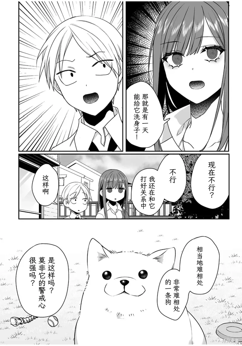 第56话 第6页