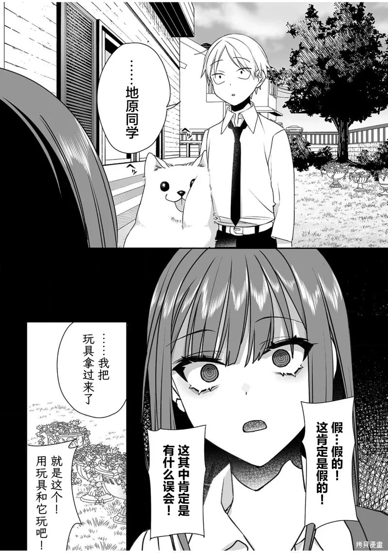 第56话 第7页