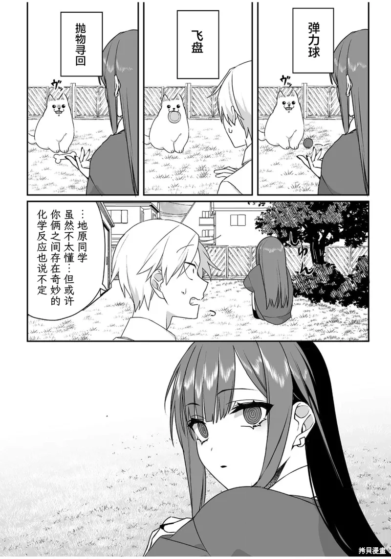 第56话 第8页