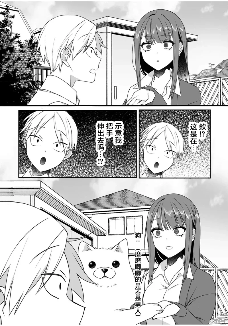 第56话 第9页