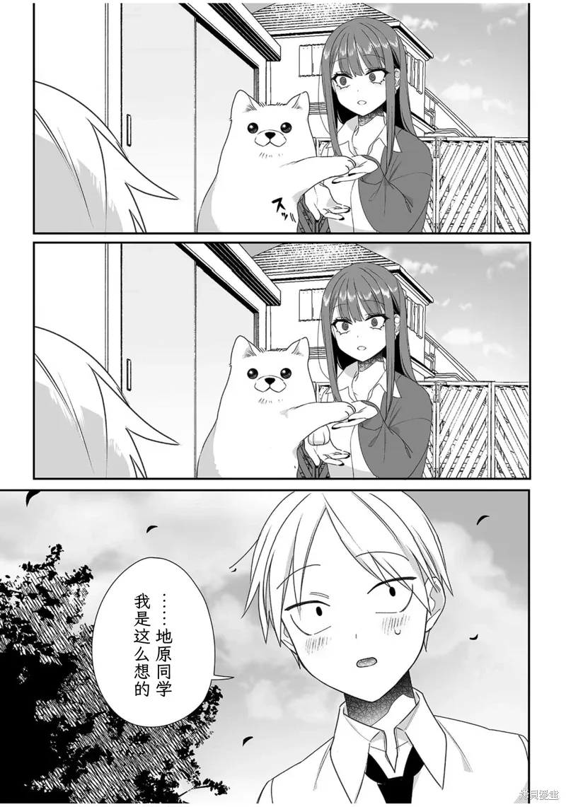 第56话 第10页
