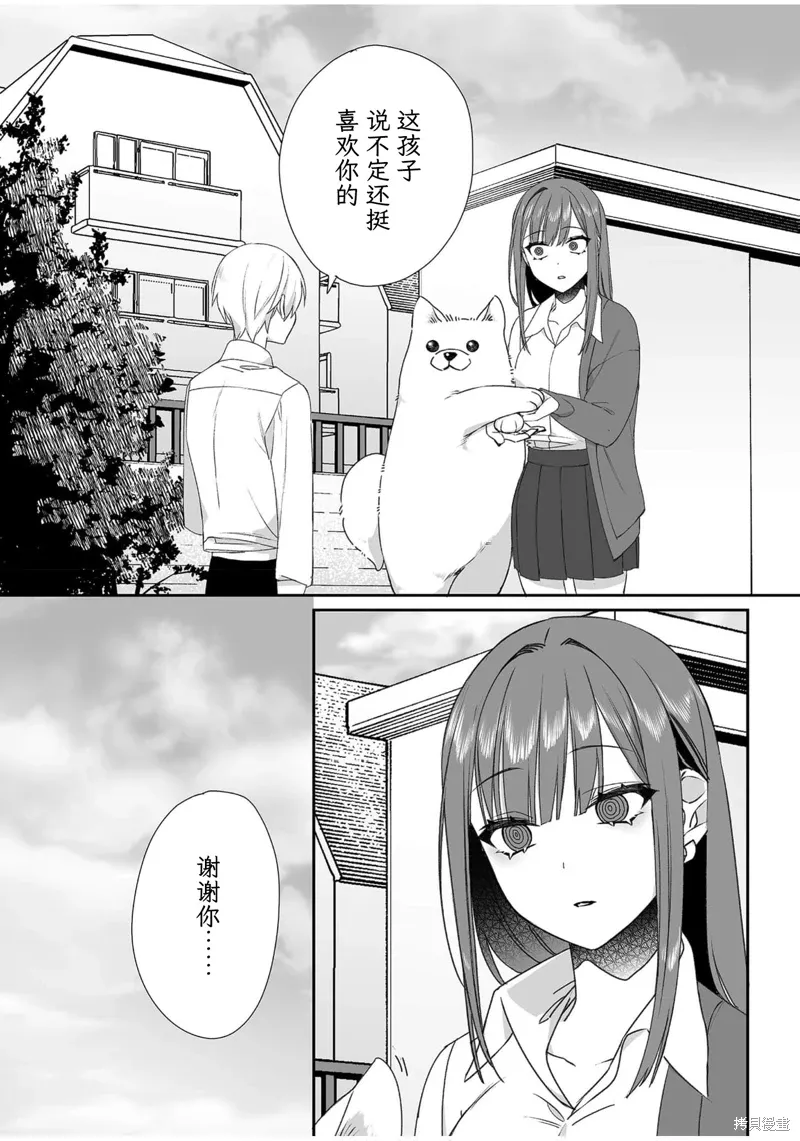 第56话 第11页