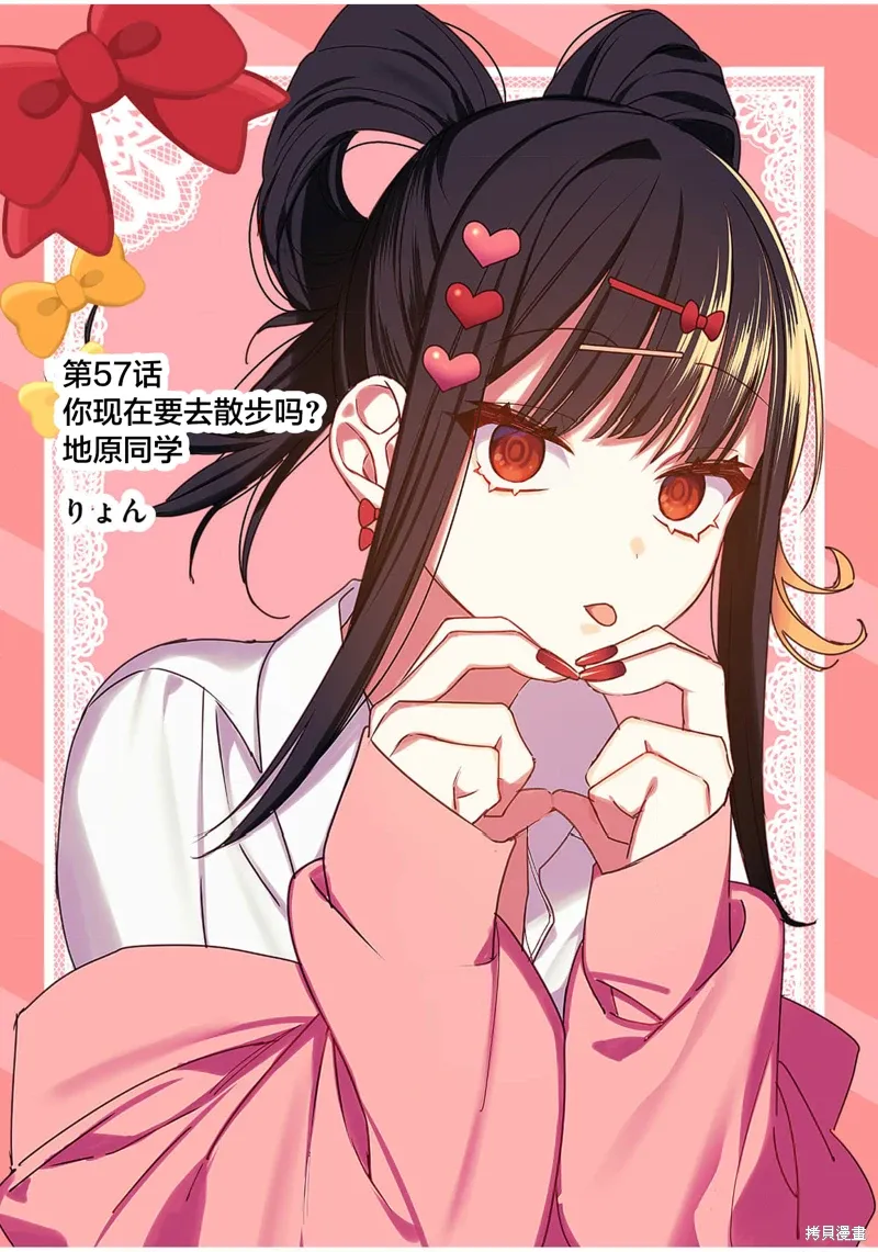 第57话 第1页