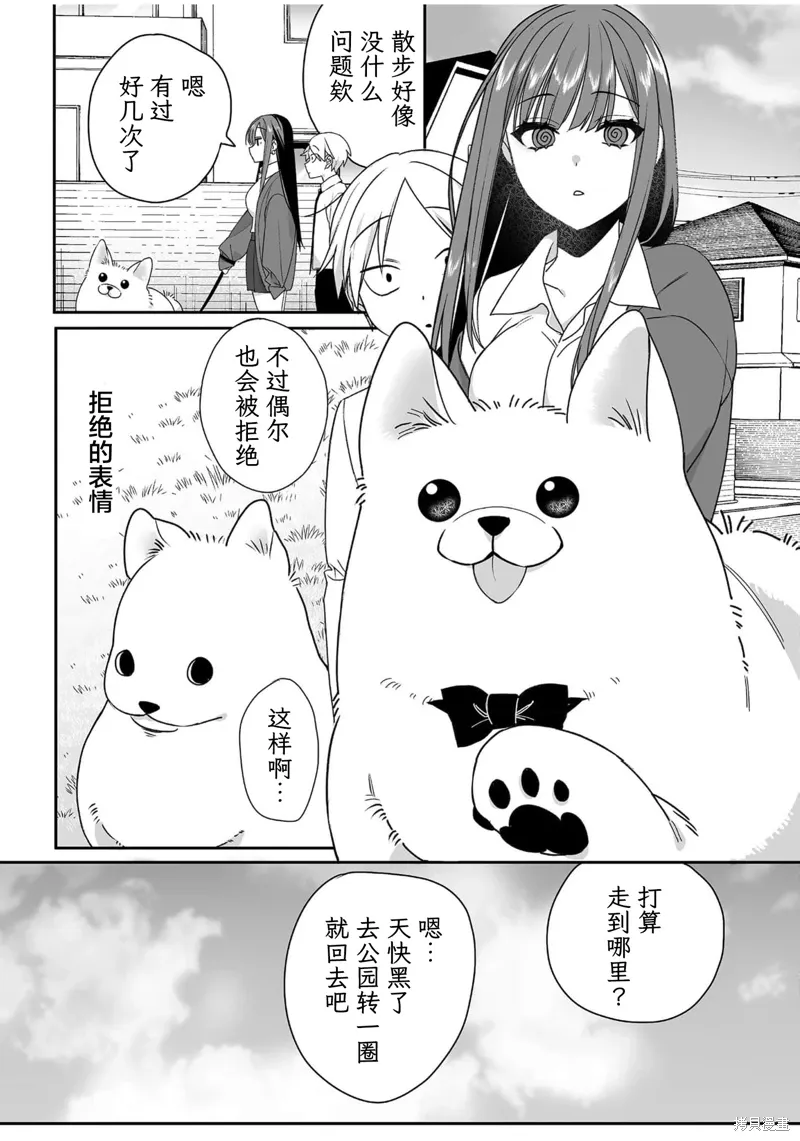 第57话 第2页