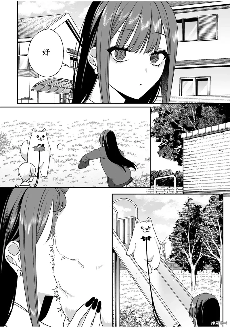 第57话 第3页