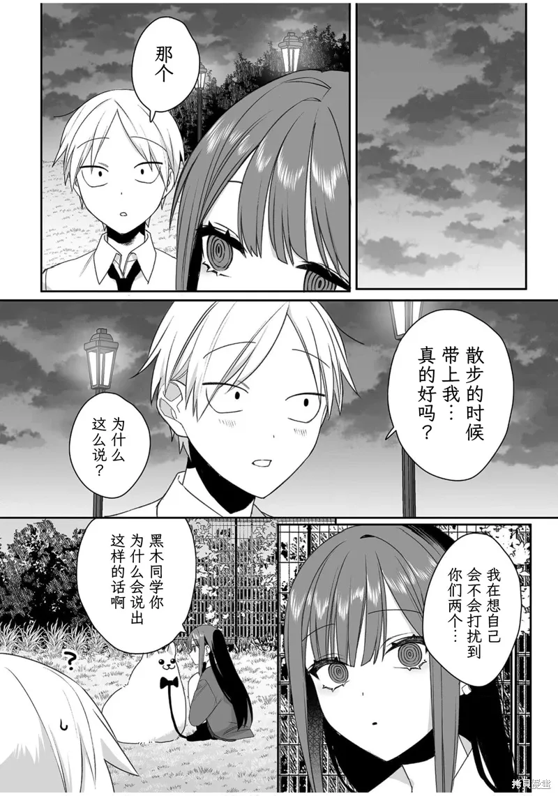第57话 第4页