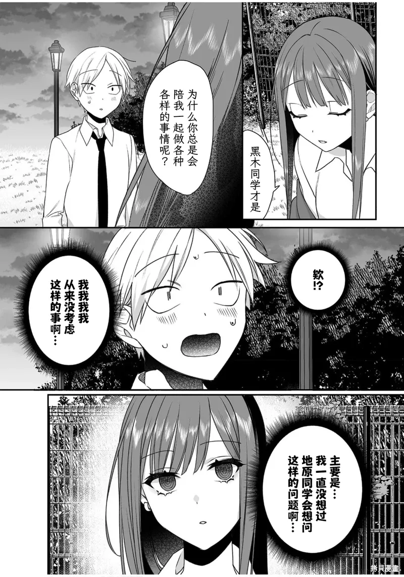 第57话 第5页