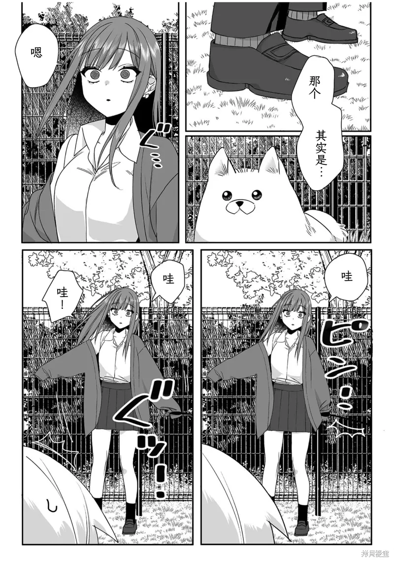 第57话 第6页