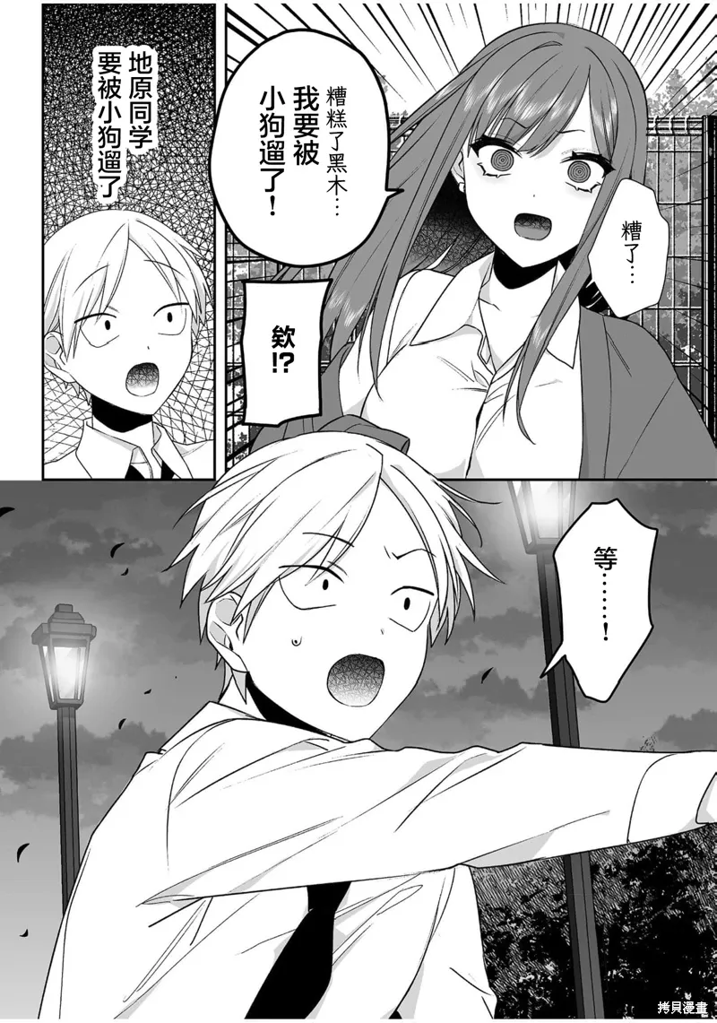 第57话 第7页