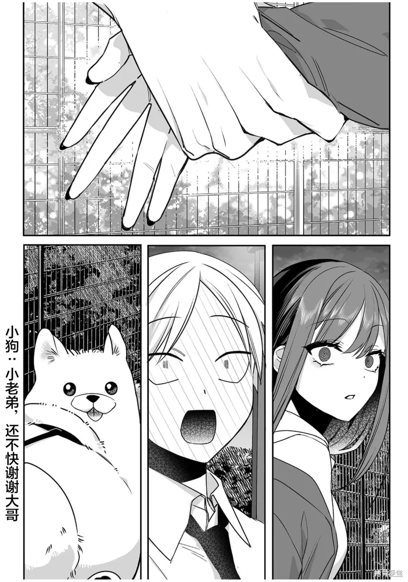 第57话 第8页