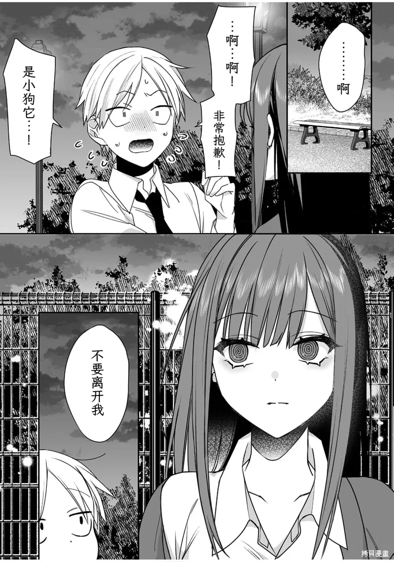 第57话 第9页