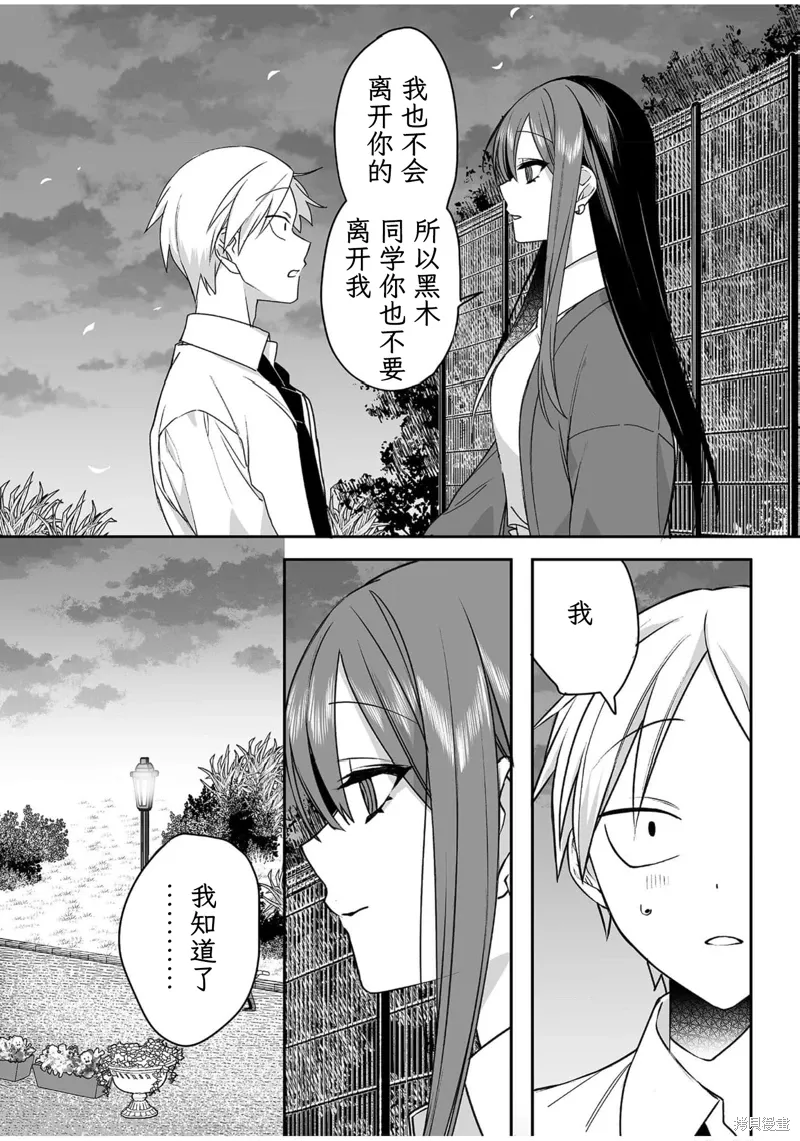 第57话 第10页