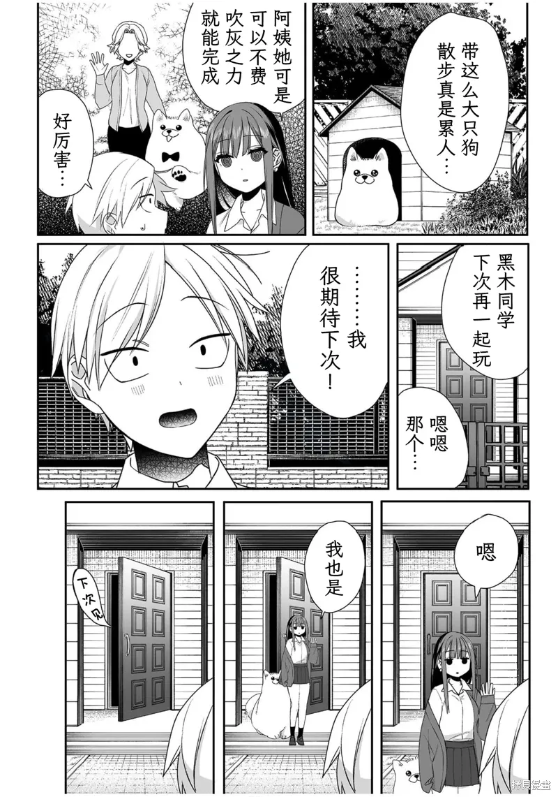 第57话 第11页