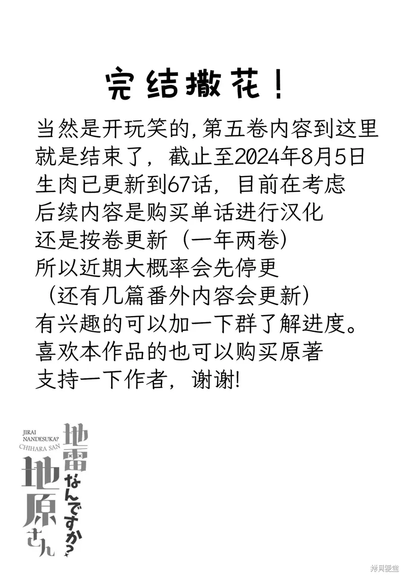 第57话 第12页