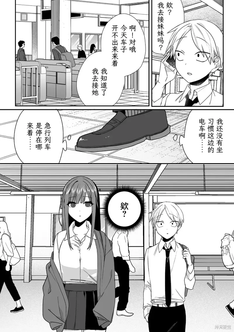 第58话 第1页