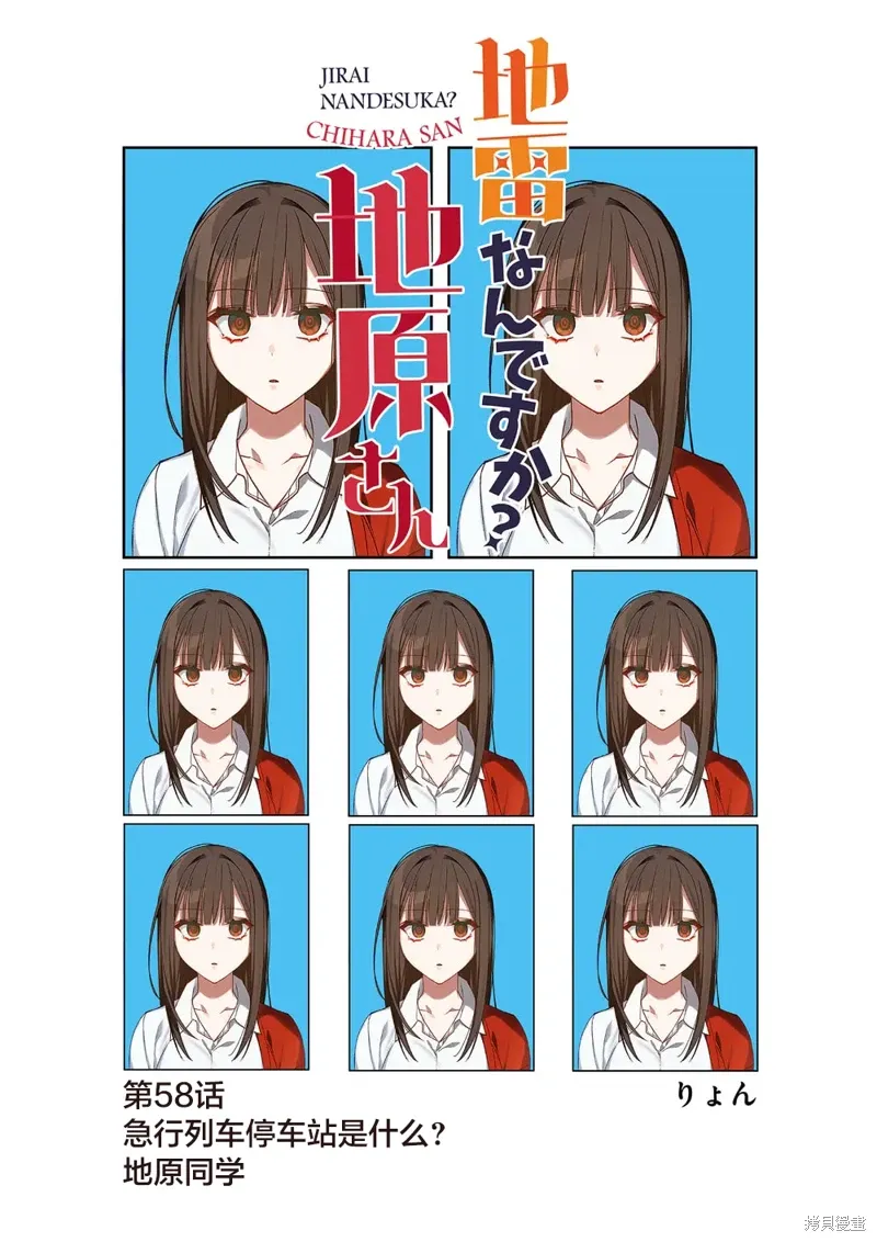 第58话 第2页