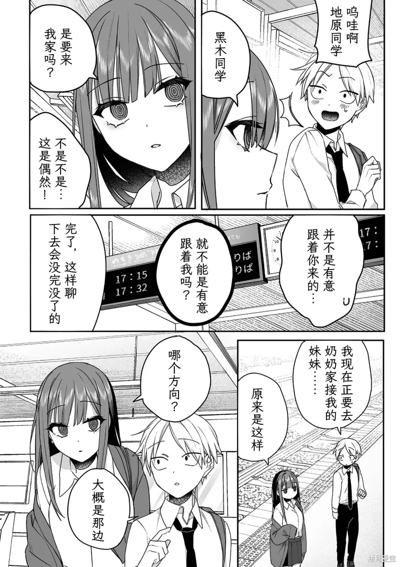 第58话 第3页