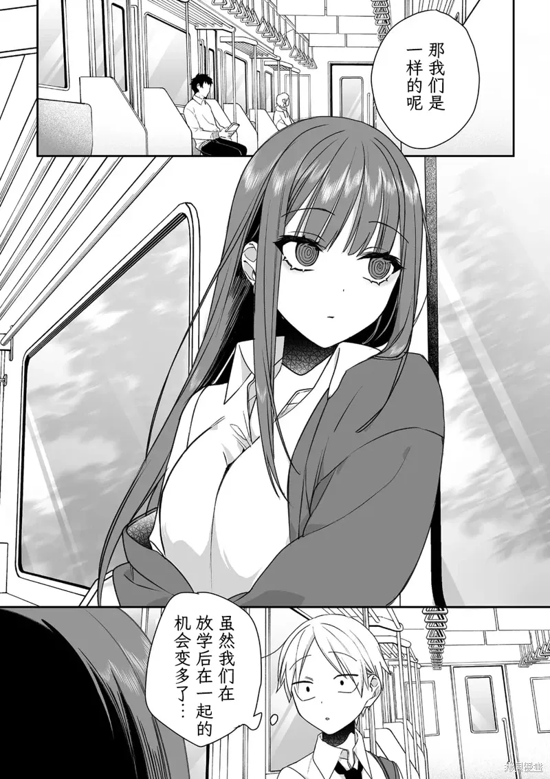第58话 第4页