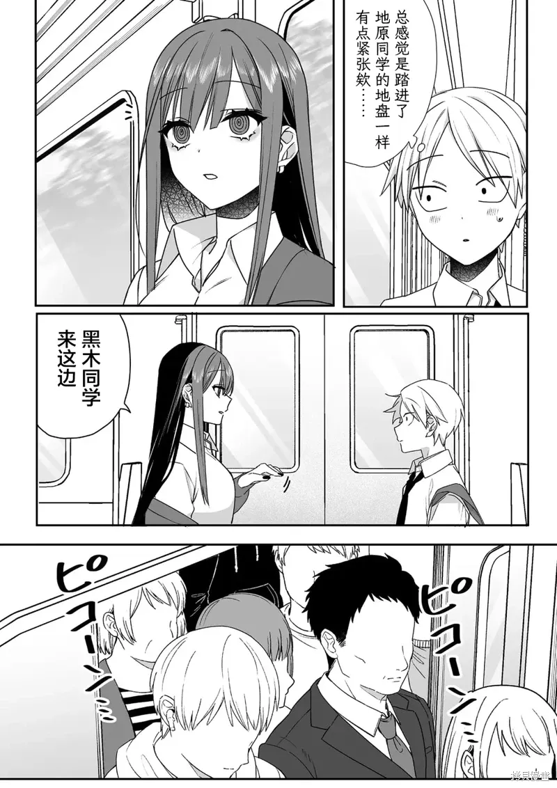 第58话 第5页