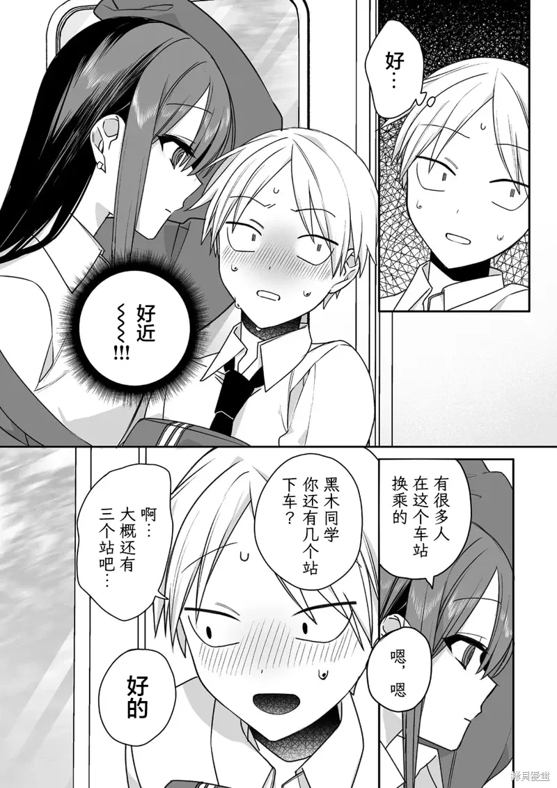 第58话 第6页