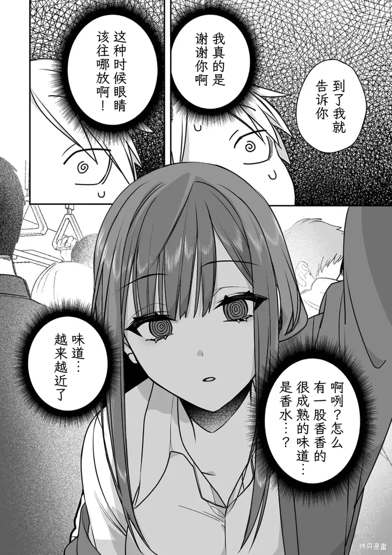 第58话 第7页