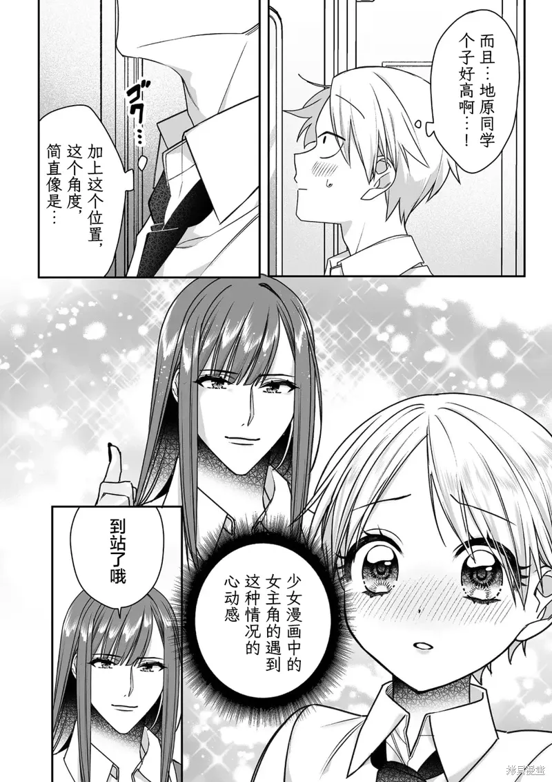 第58话 第8页