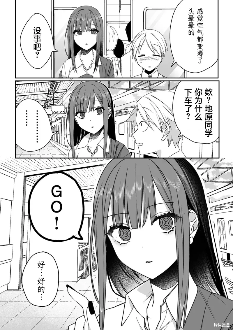 第58话 第9页