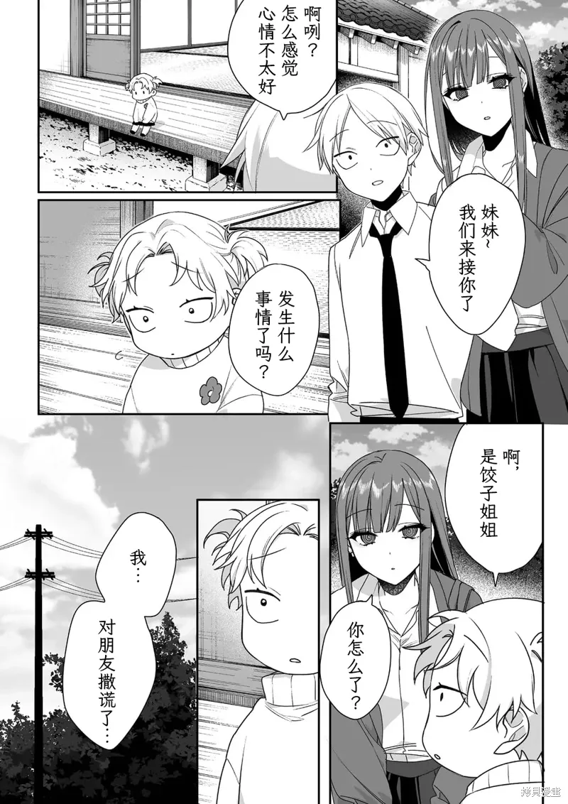 第59话 第1页