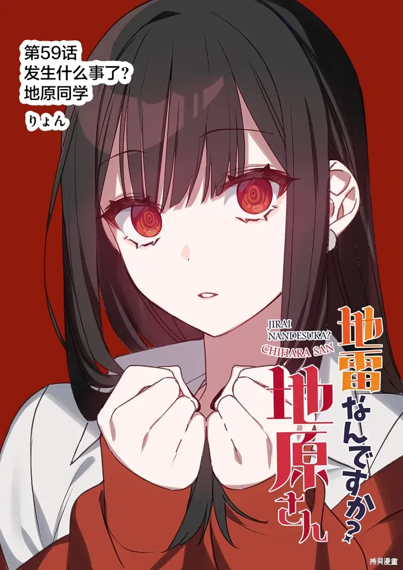 第59话 第2页