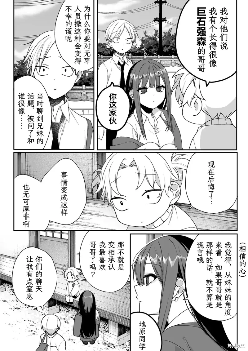 第59话 第3页