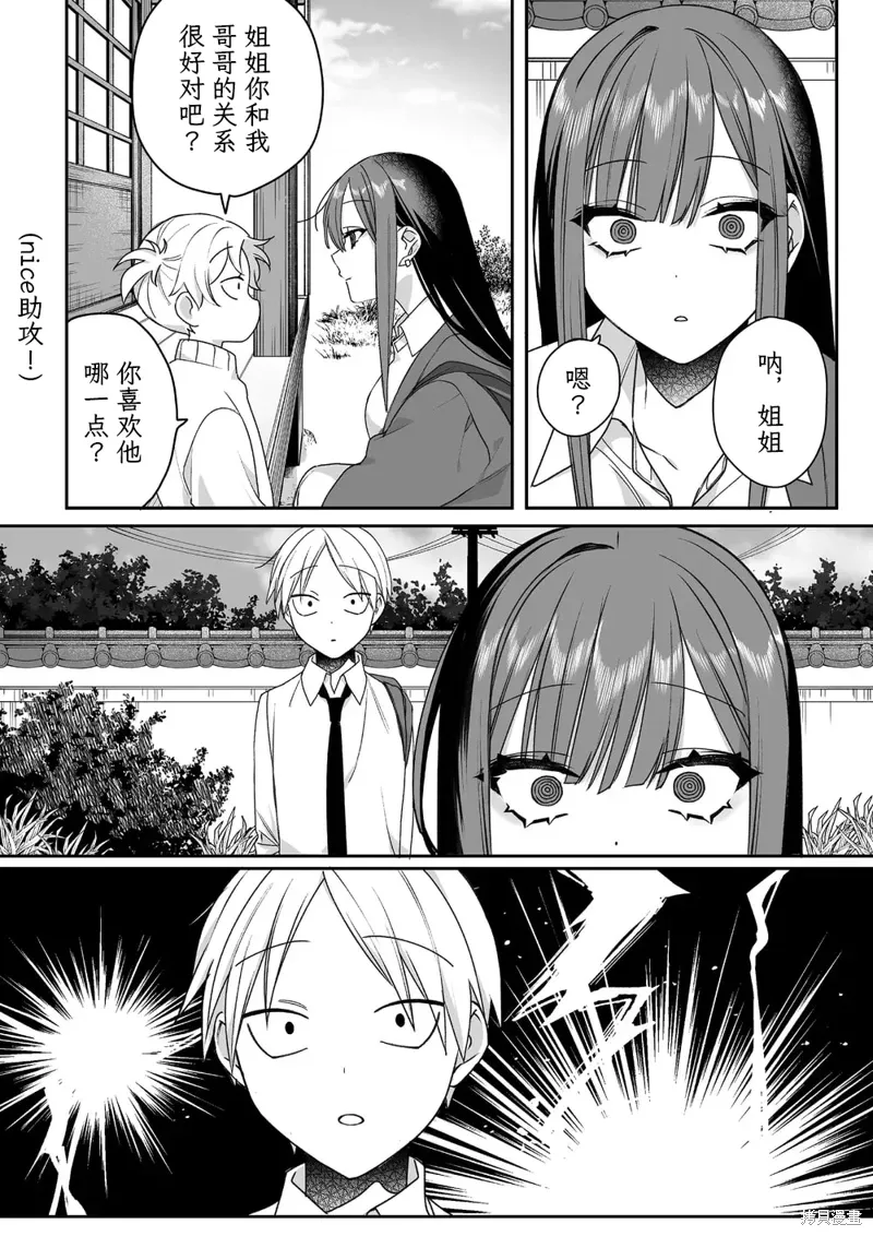 第59话 第4页