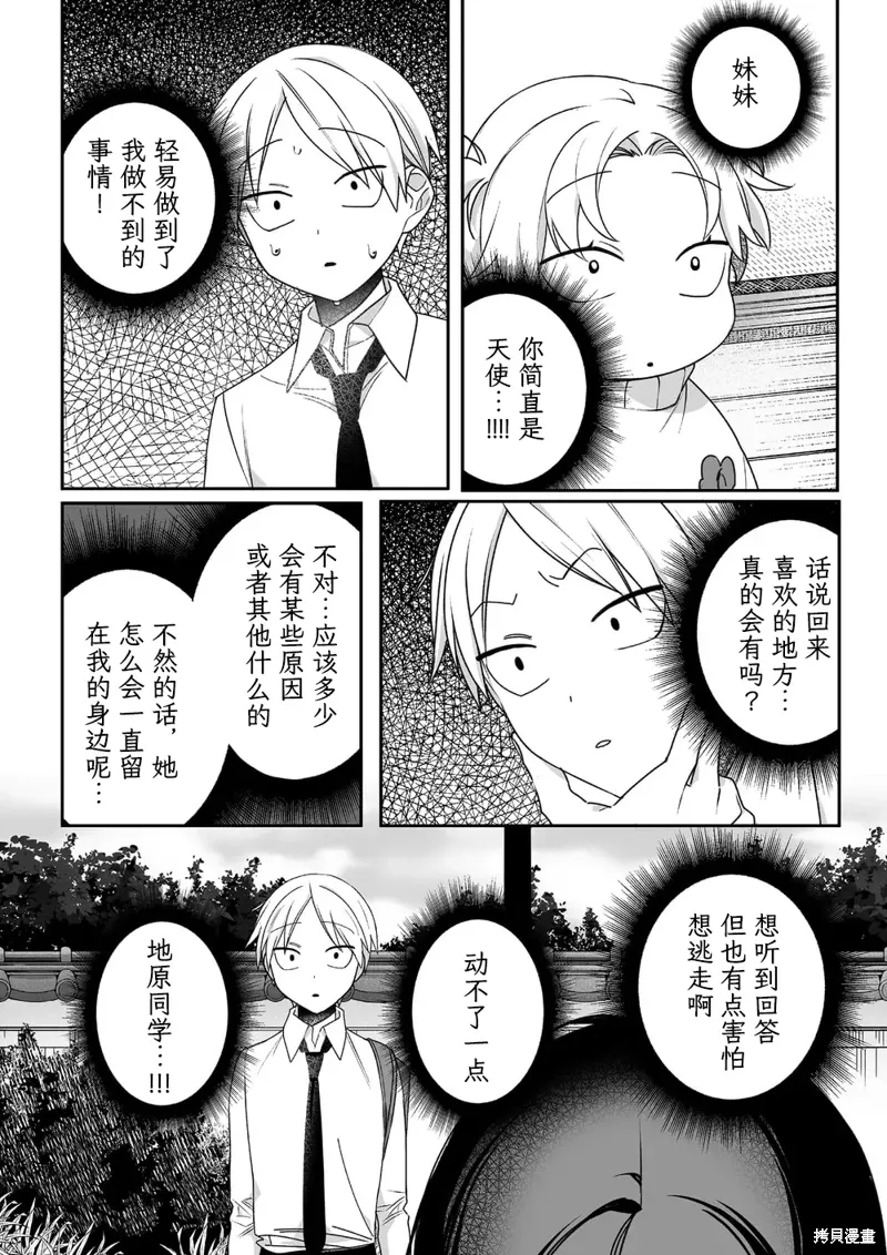 第59话 第5页