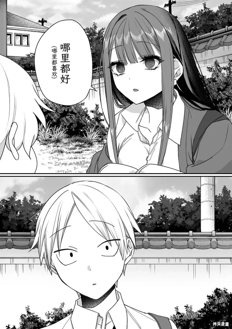 第59话 第6页