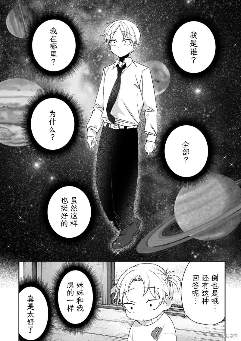 第59话 第7页