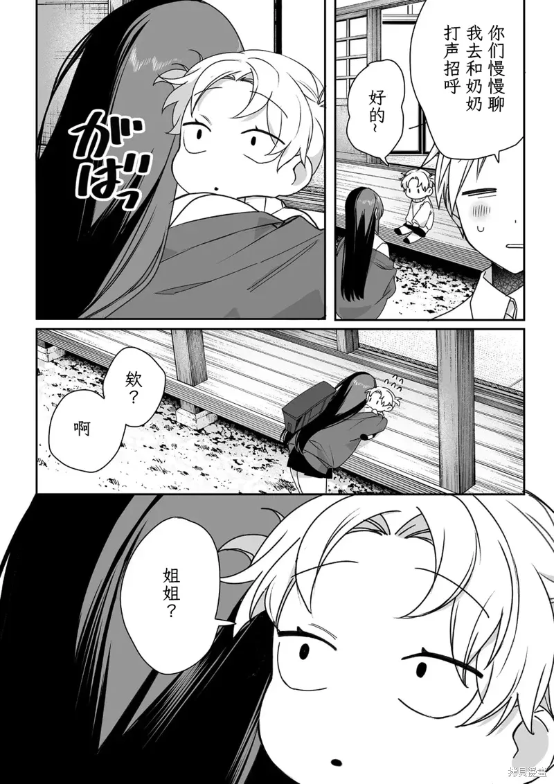 第59话 第8页